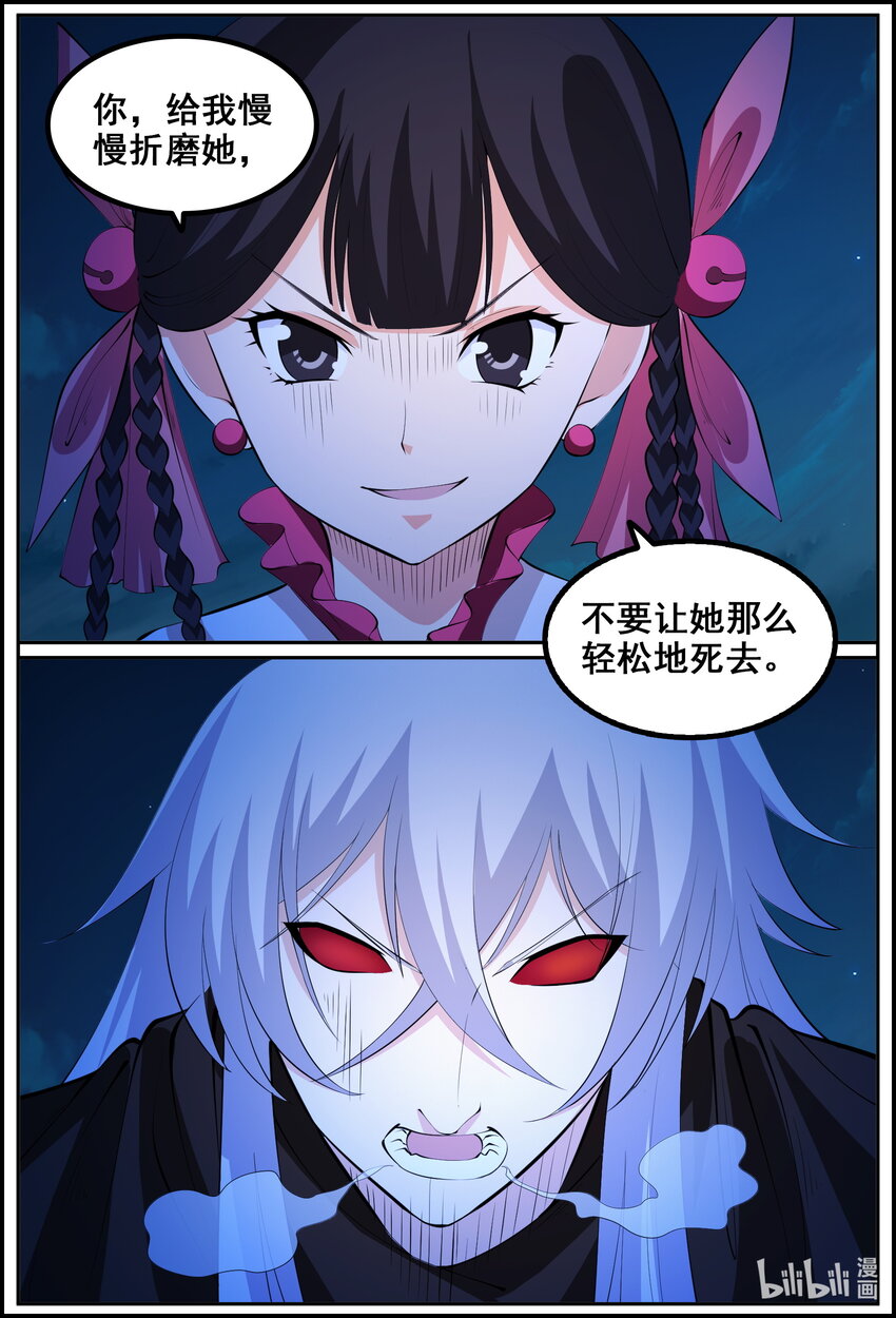207 第207话-第206话