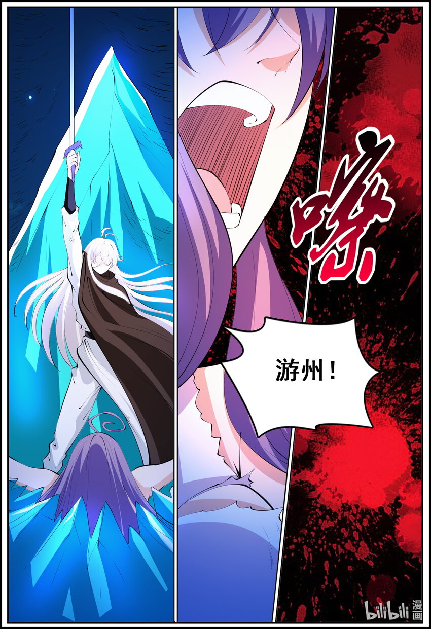 207 第207话-第206话