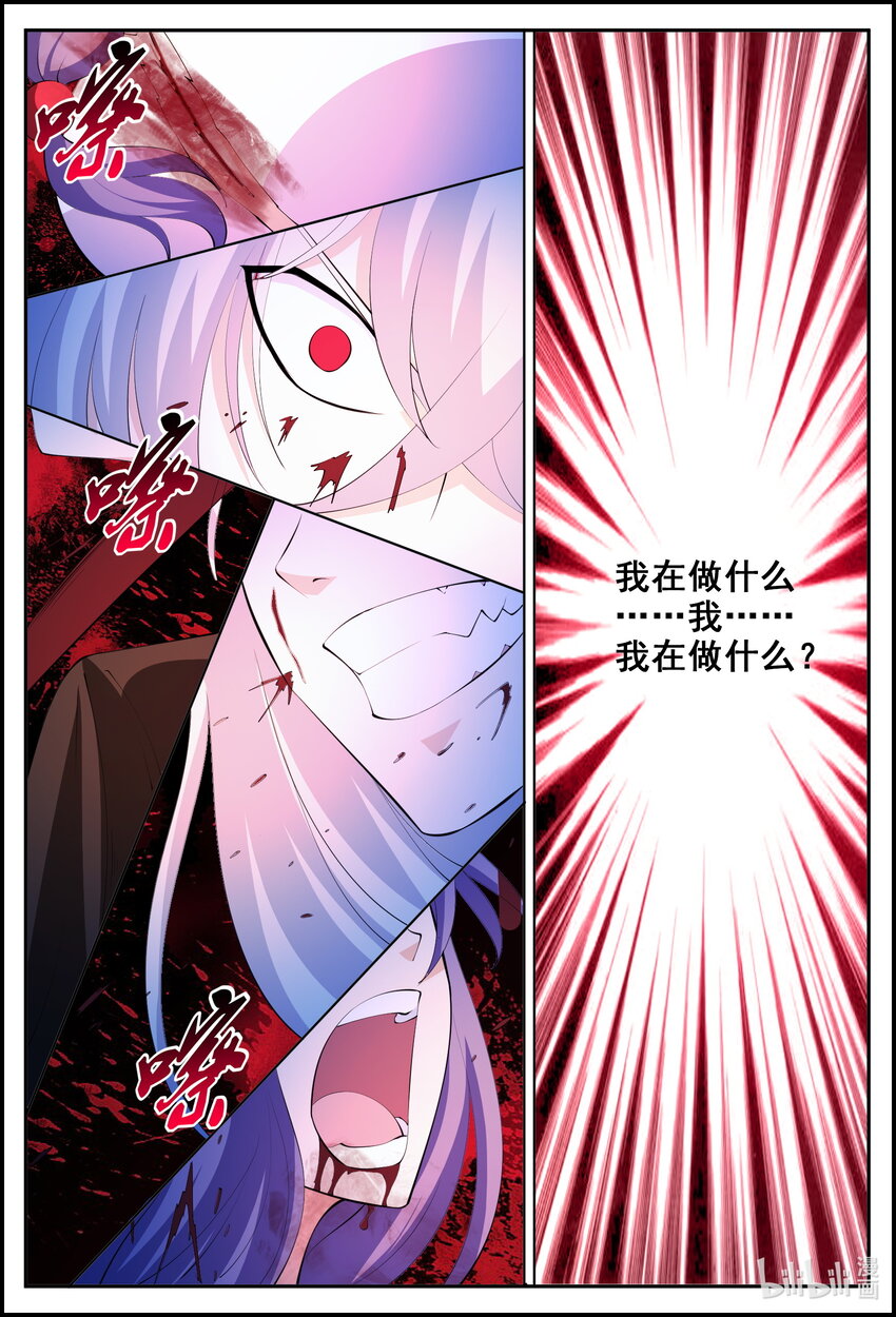 207 第207话-第206话