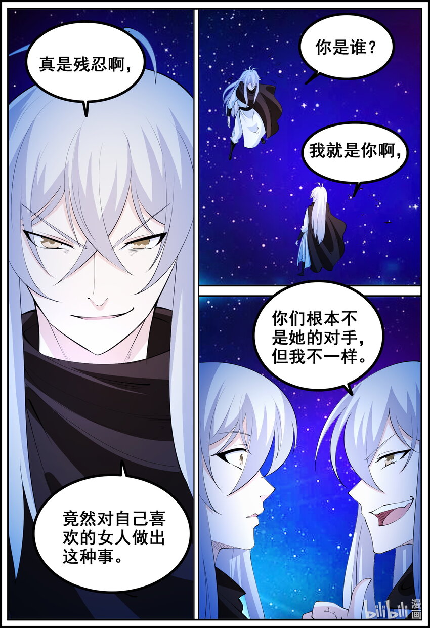207 第207话-第206话