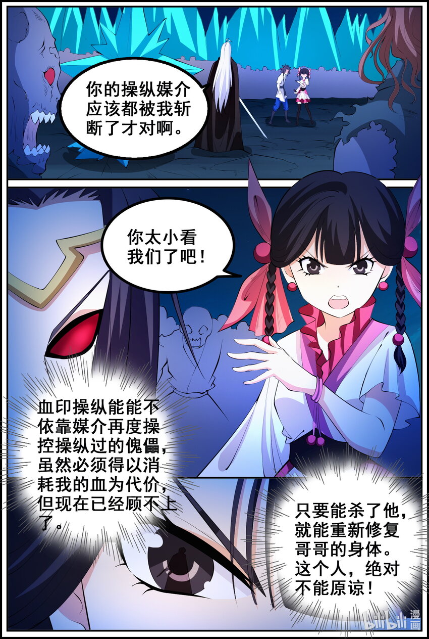 209 第209话-第208话