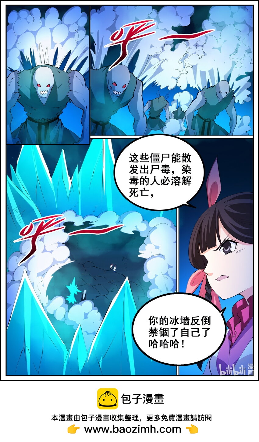 209 第209话-第208话