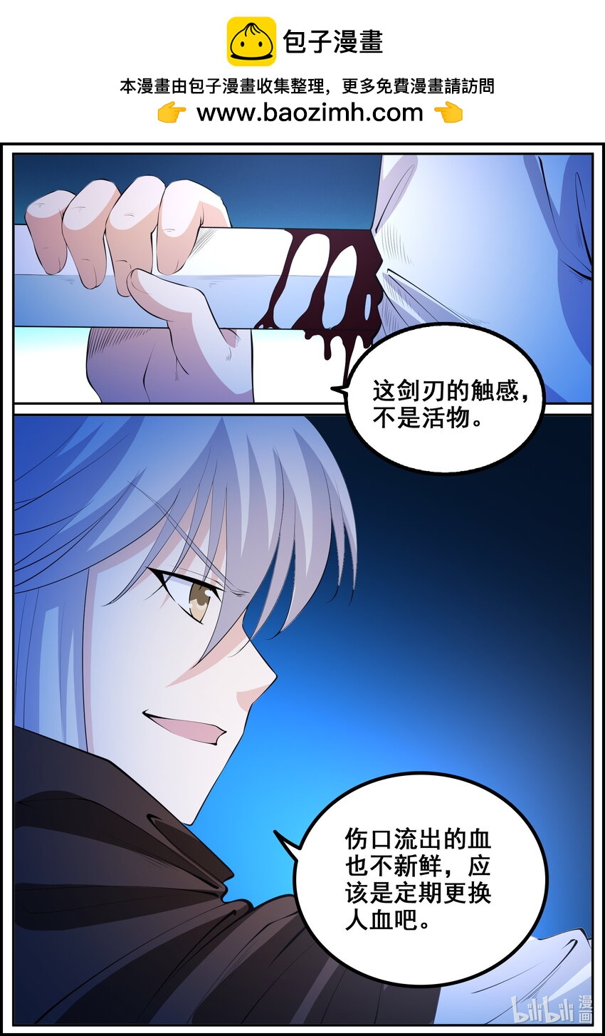 209 第209话-第208话
