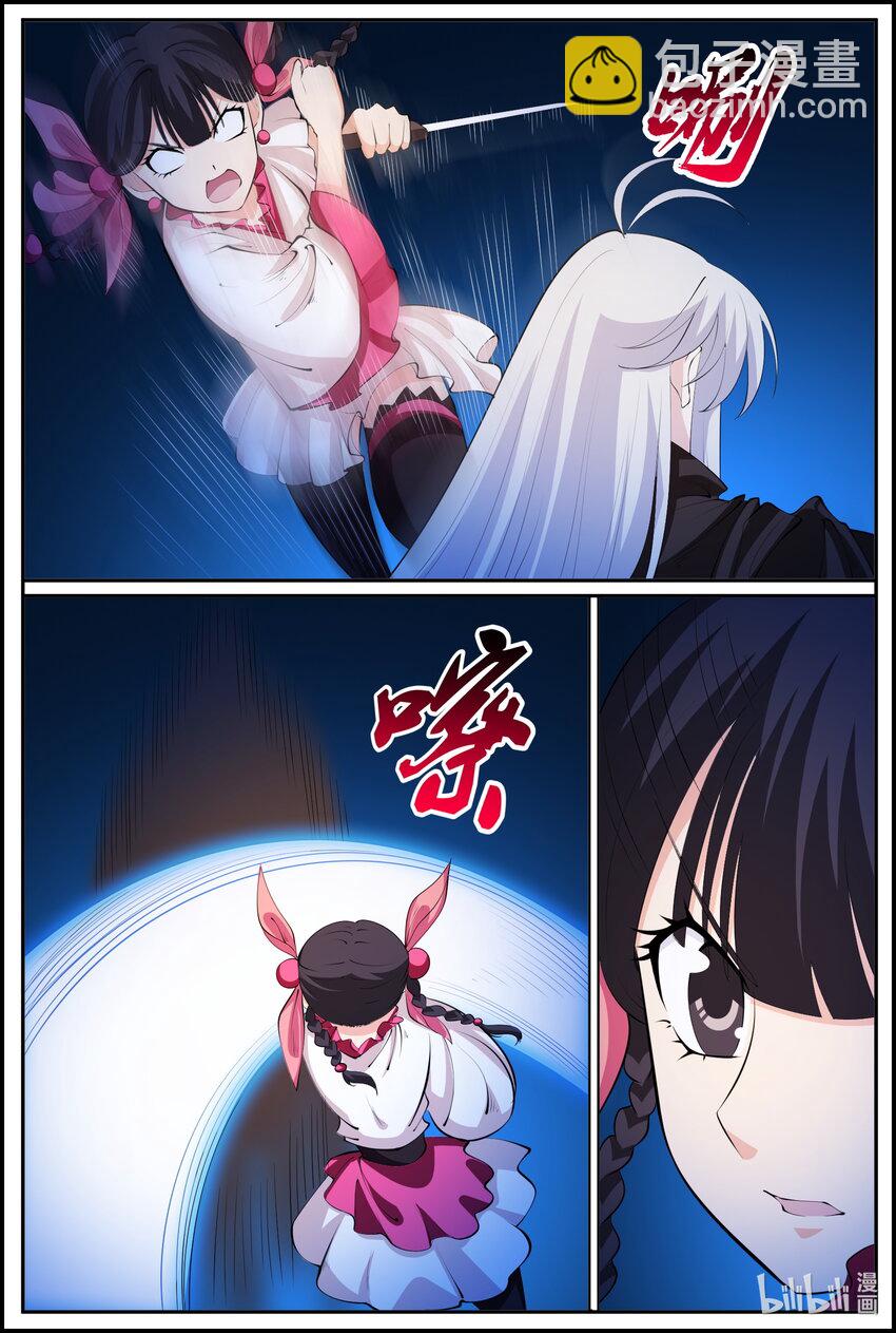 209 第209话-第208话