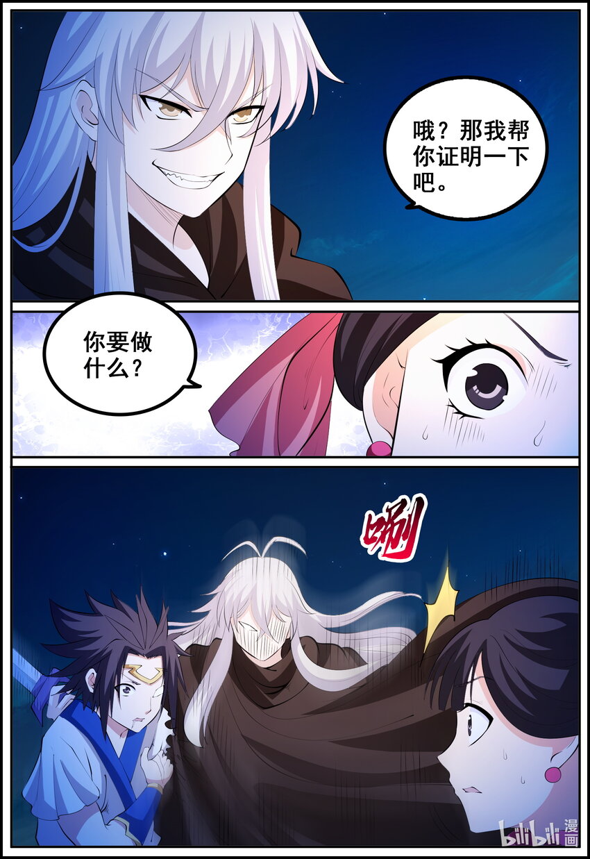209 第209话-第208话
