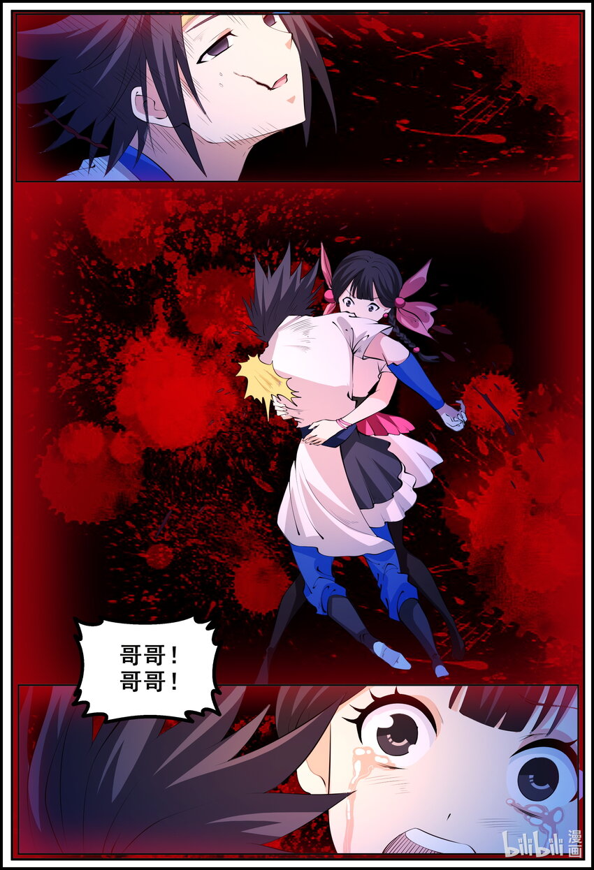 209 第209话-第208话