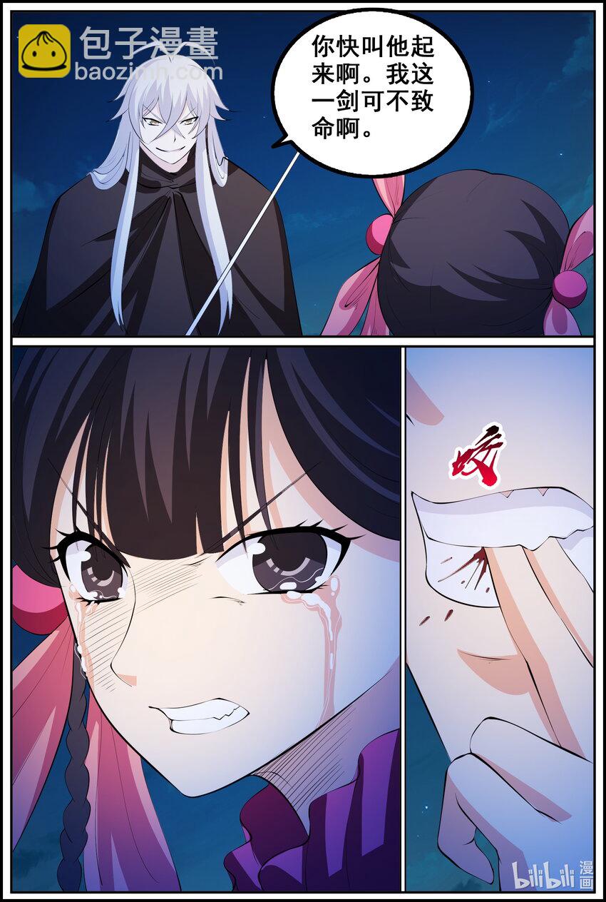 209 第209话-第208话