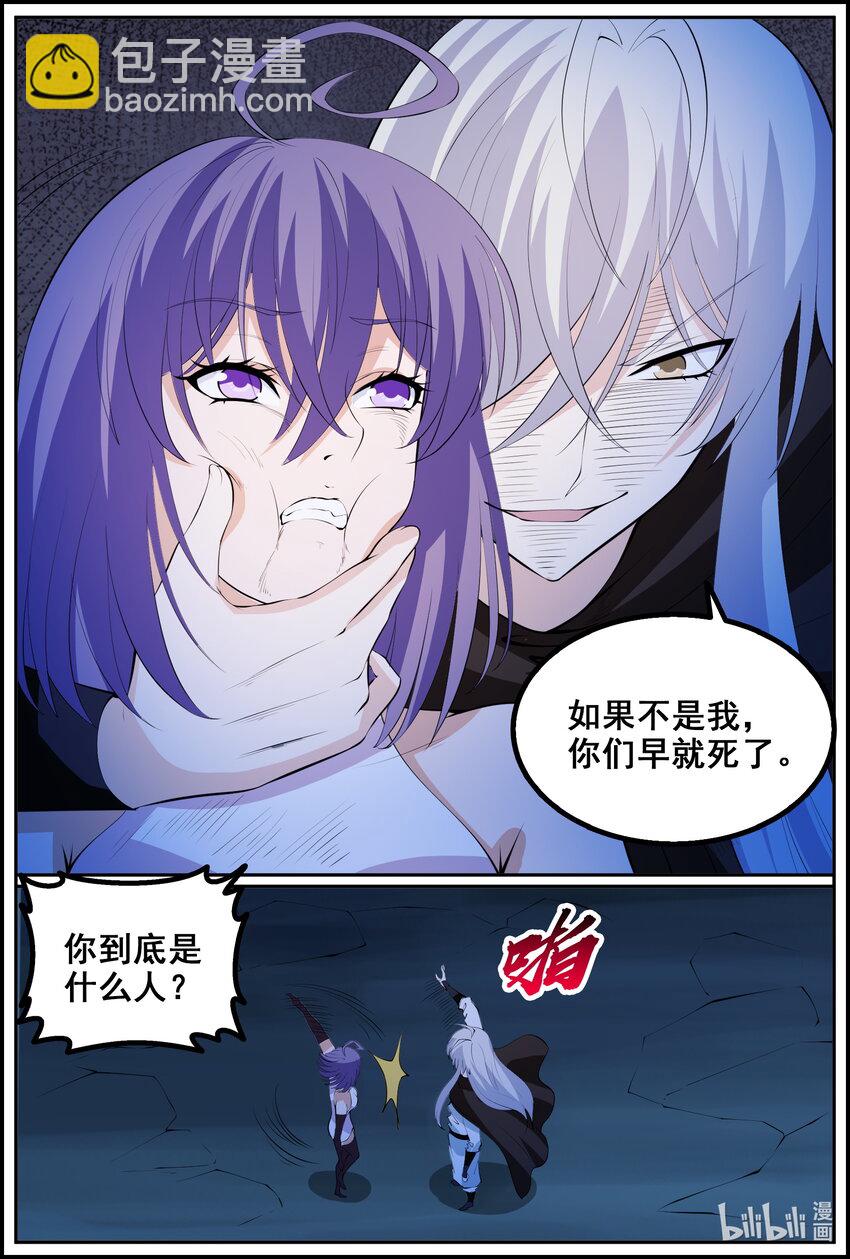 211 第211话-第210话