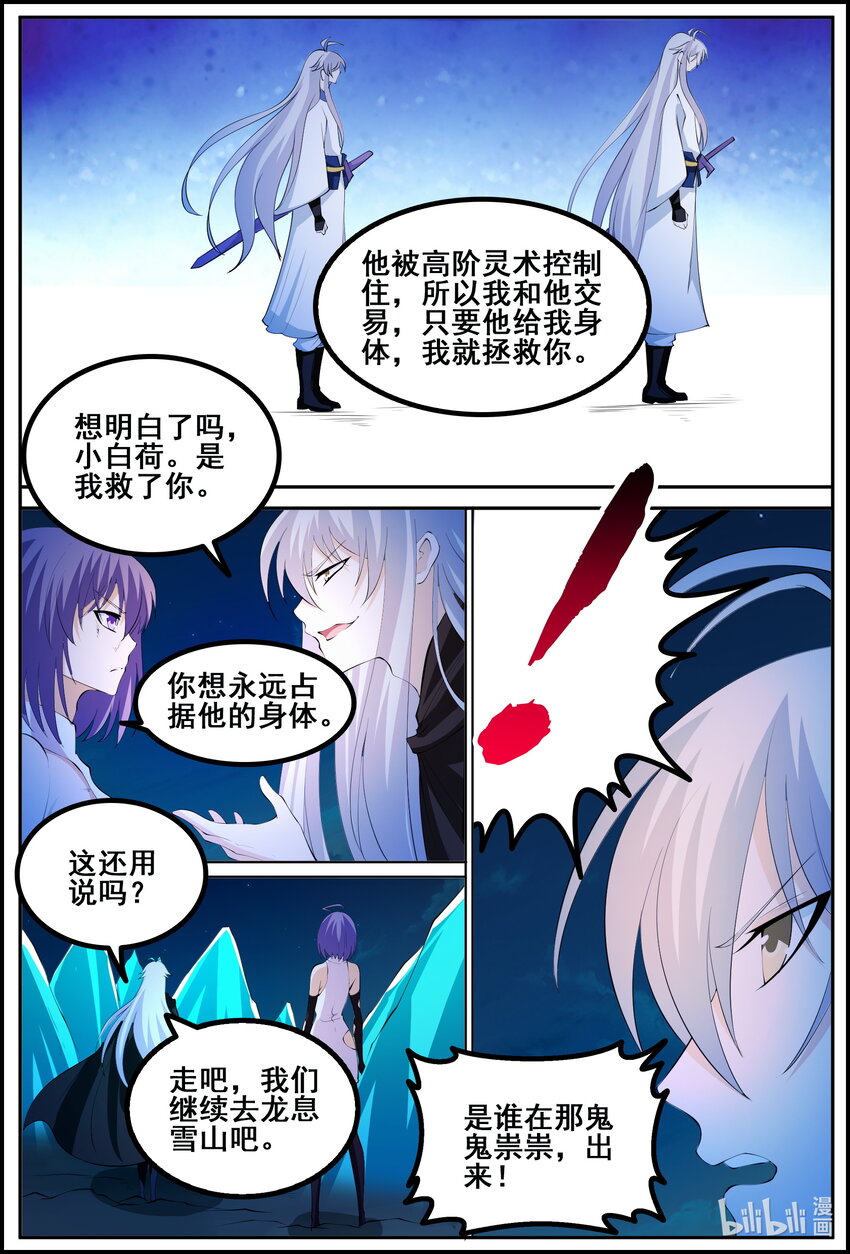 211 第211话-第210话