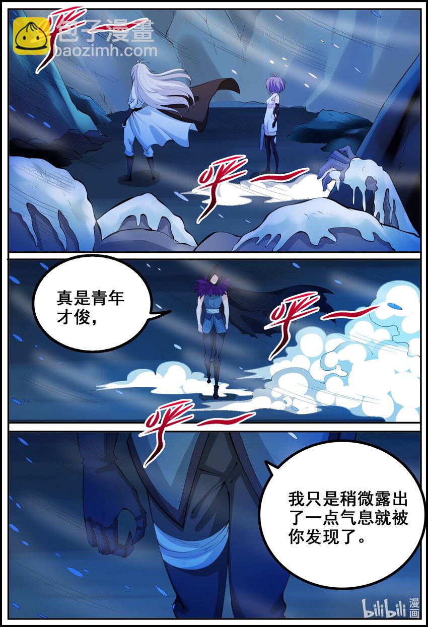 211 第211话-第210话