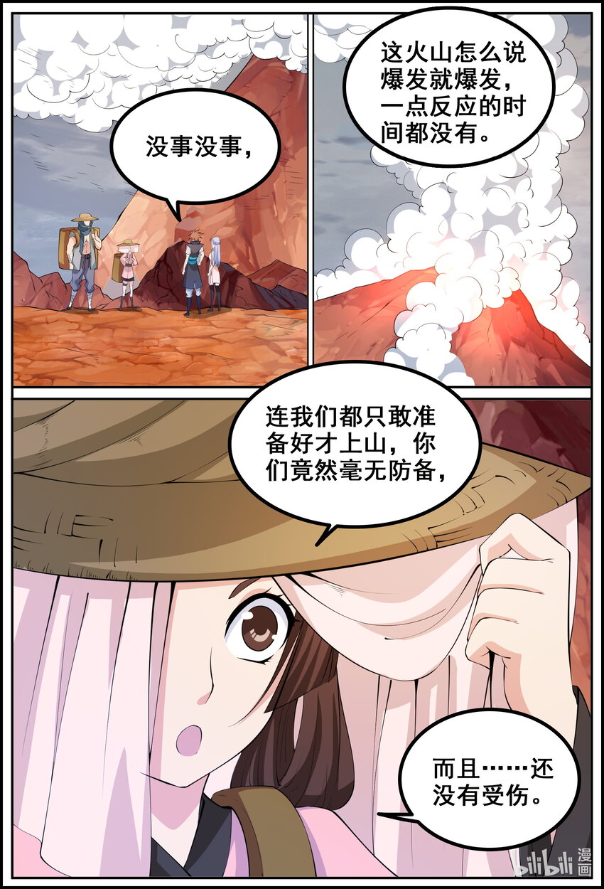 213 第213话-第212话
