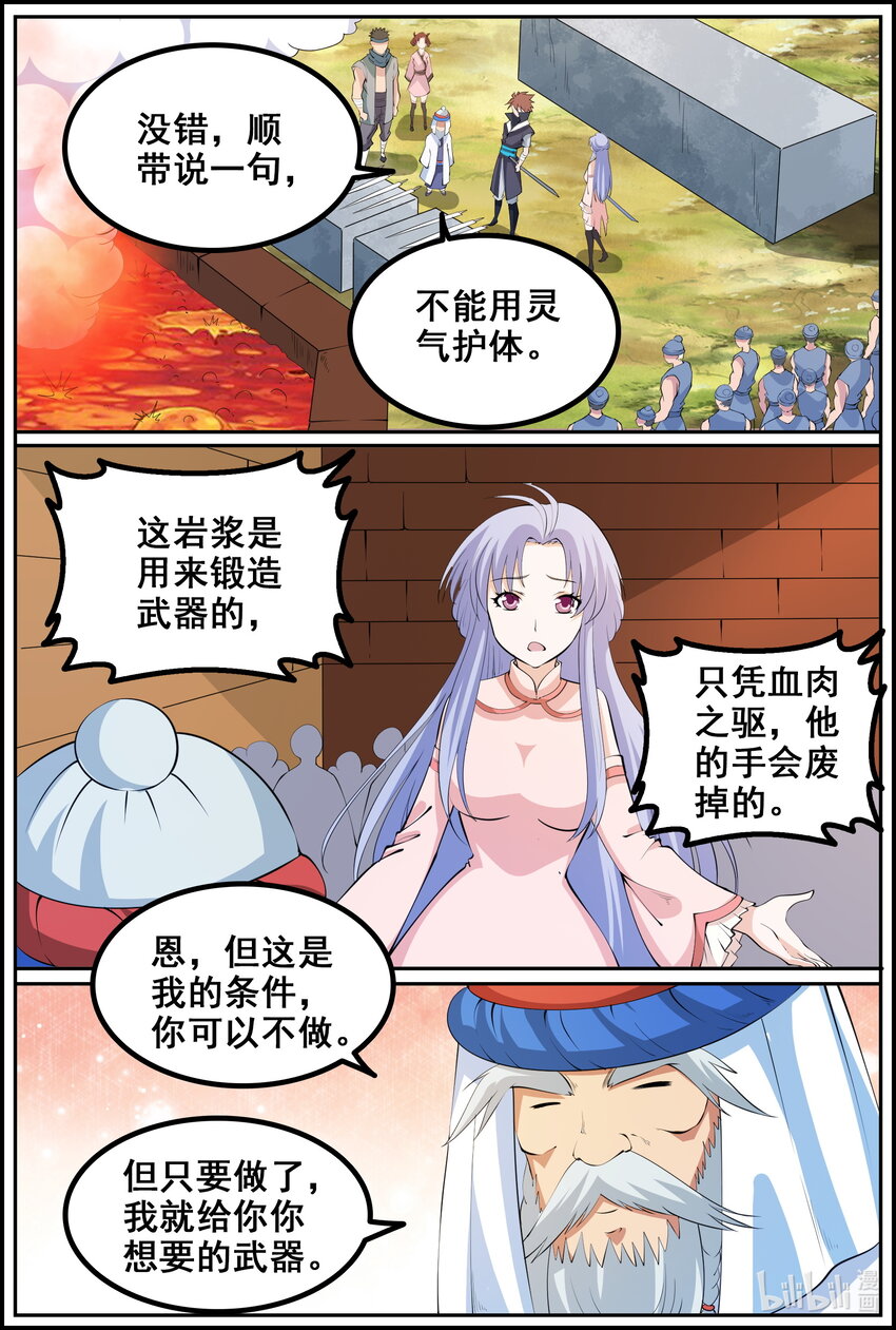 215 第215话-第214话