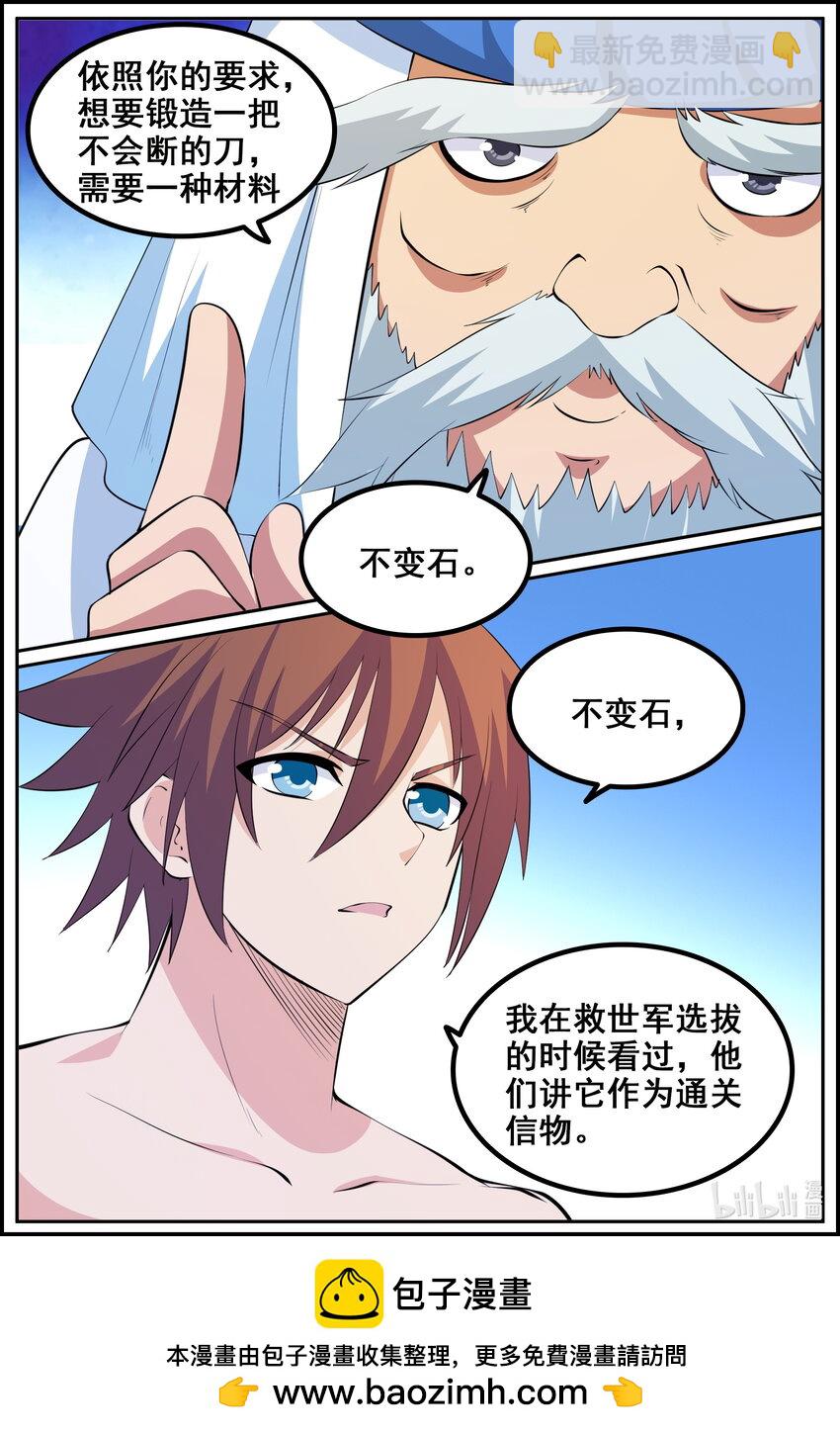 215 第215话-第214话