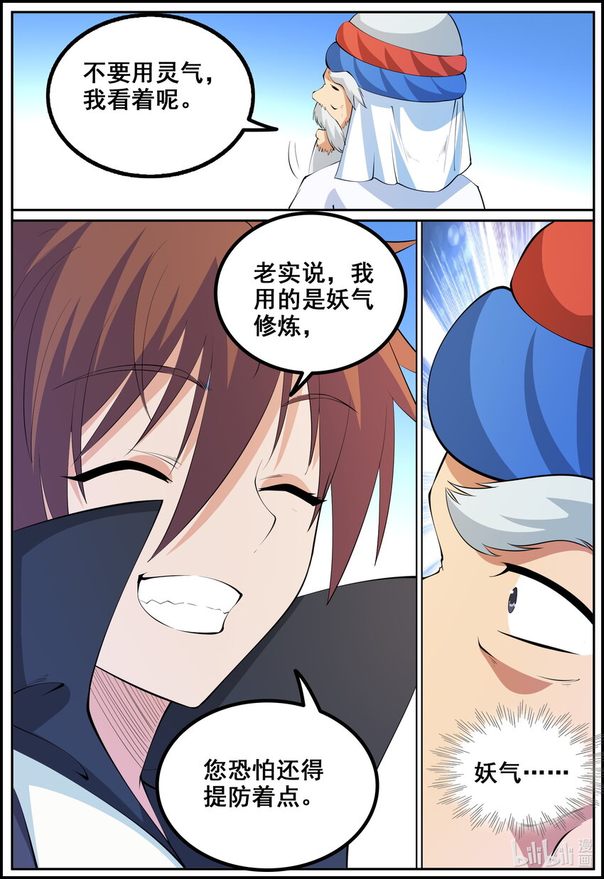 215 第215话-第214话