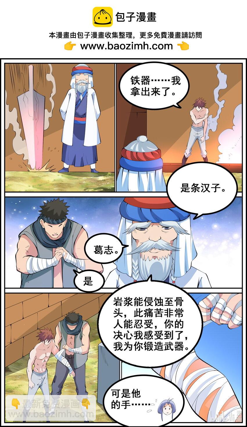 215 第215话-第214话