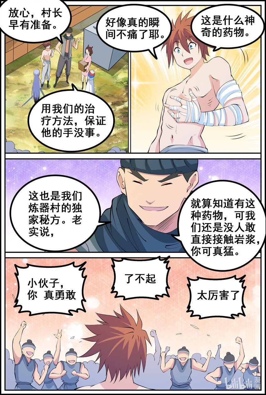 215 第215话-第214话