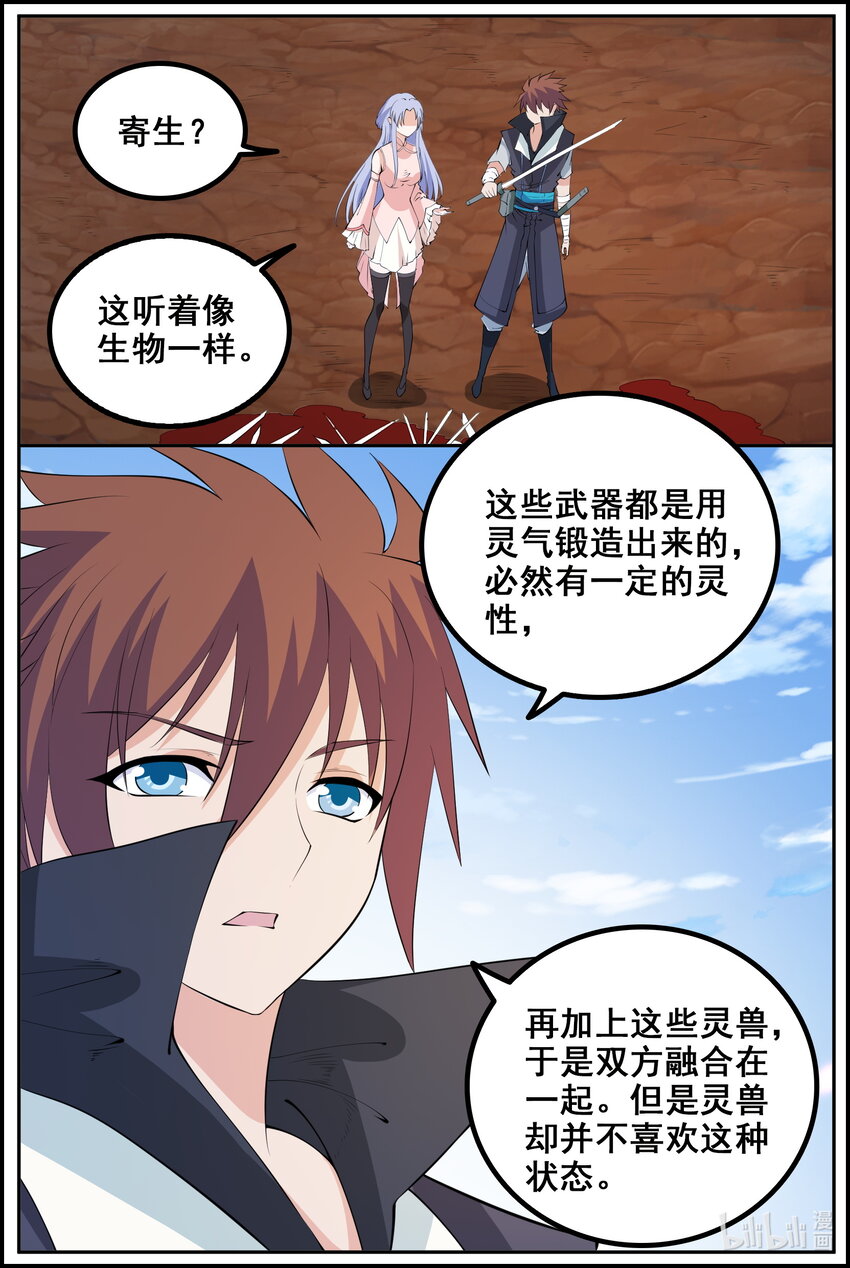第217话-第216话