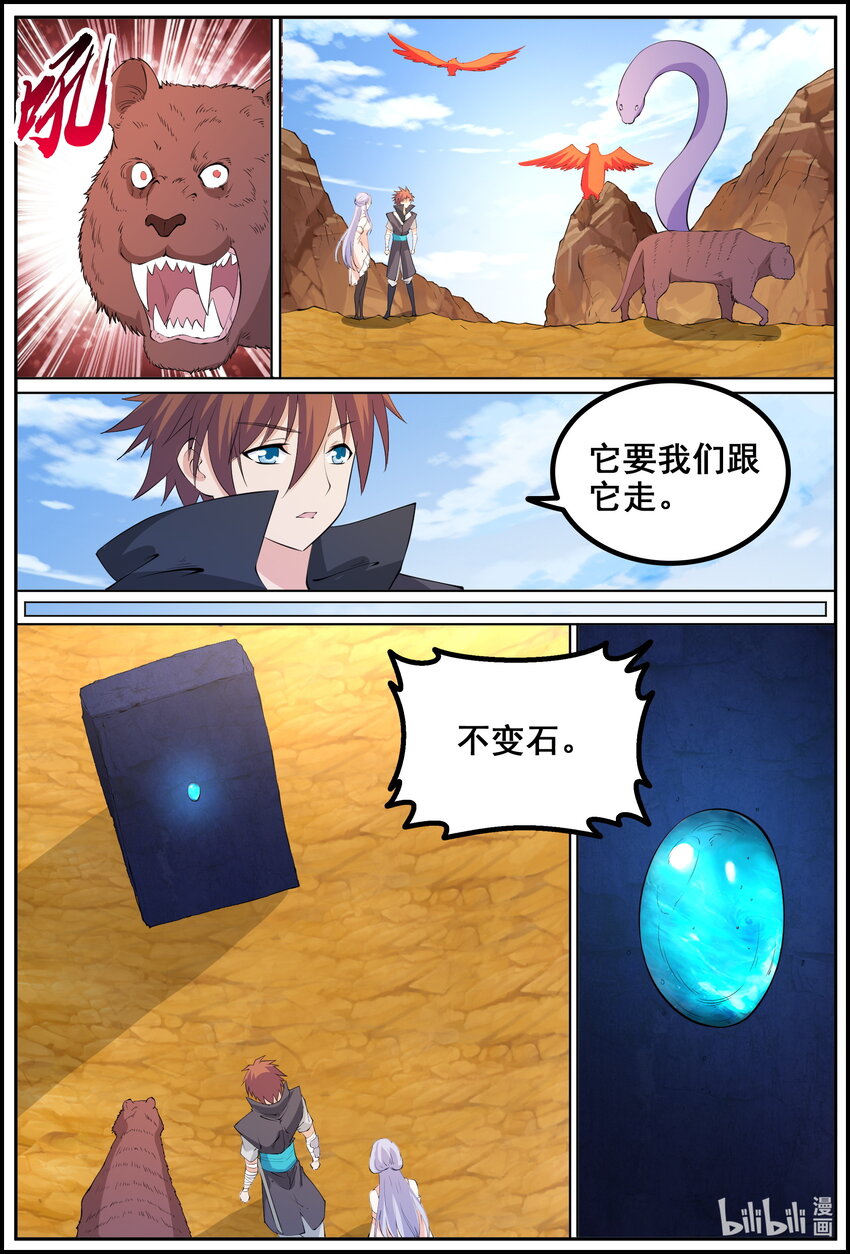 第217话-第216话