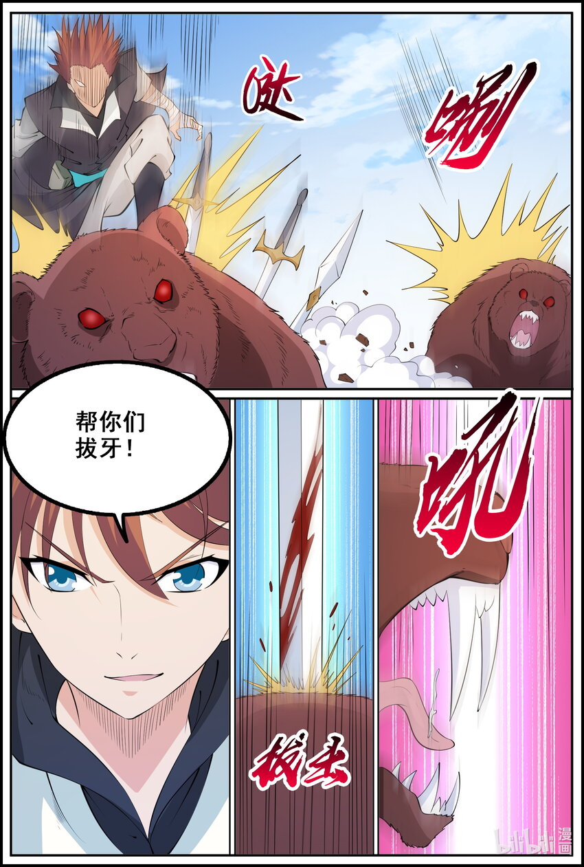 第217话-第216话