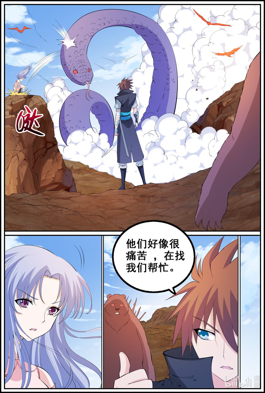 第217话-第216话