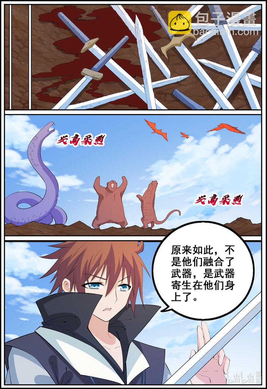 第217话-第216话