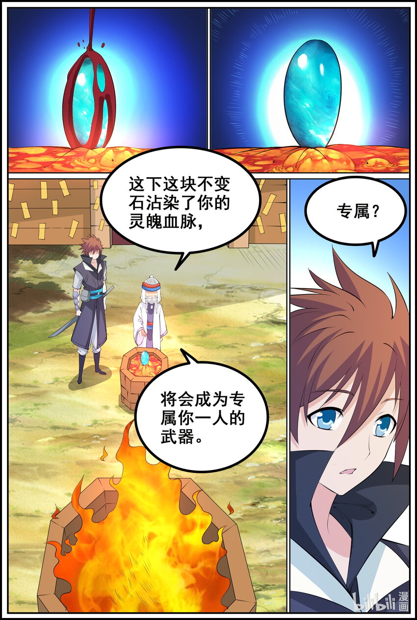 第219话-第218话