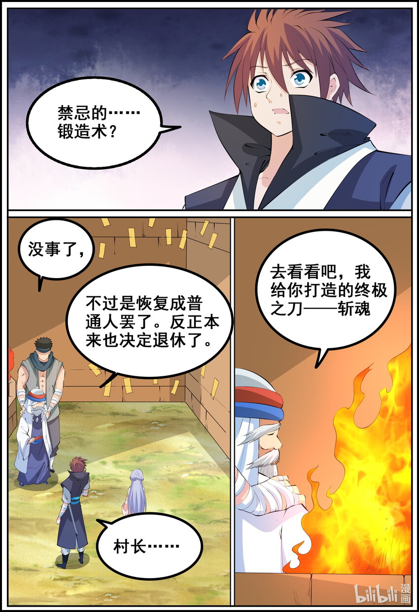 第219话-第218话