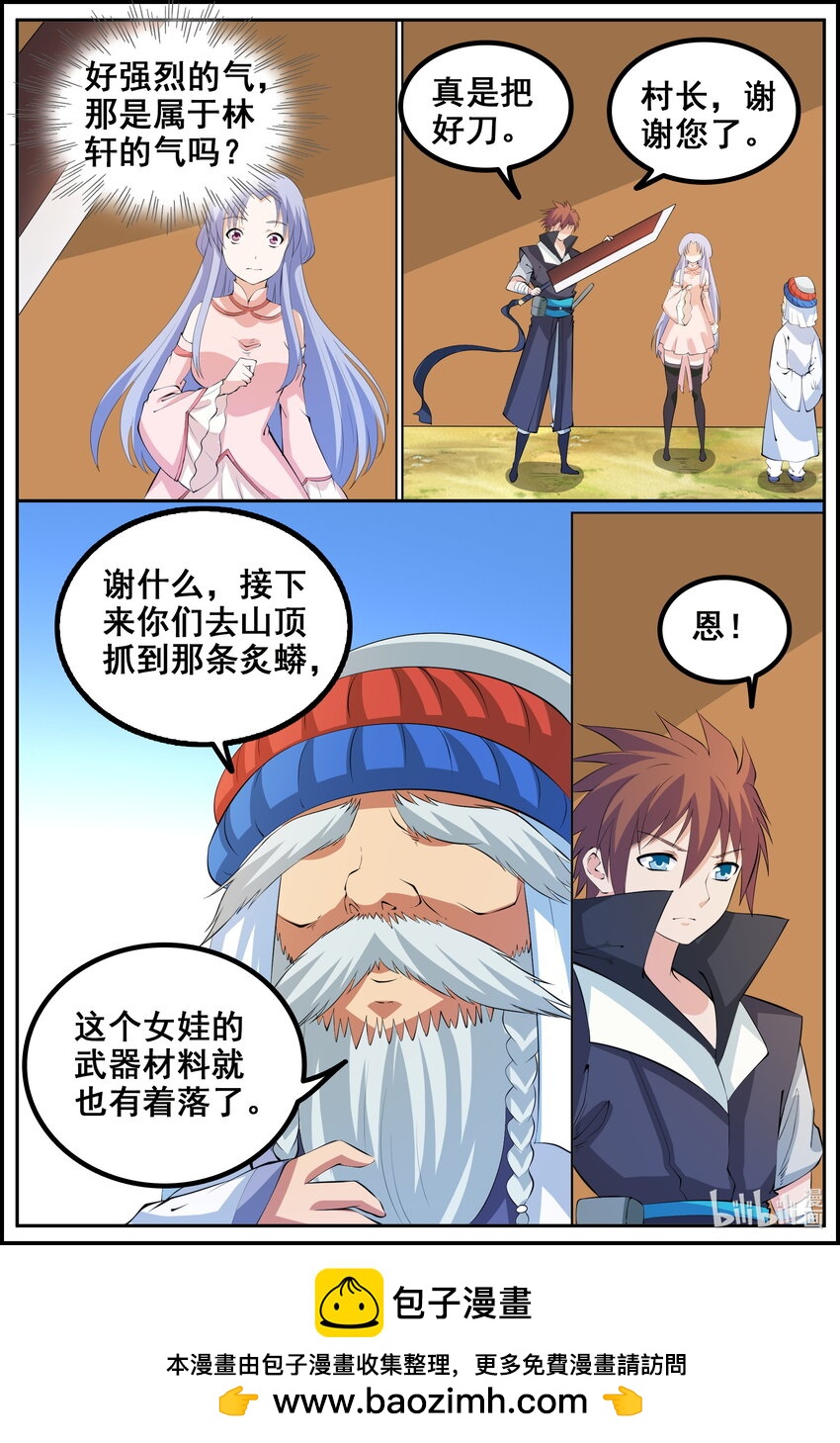 第219话-第218话