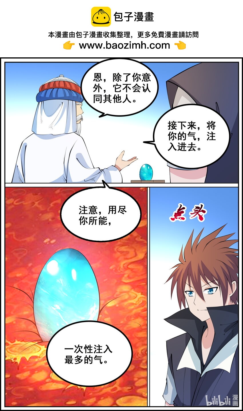 第219话-第218话
