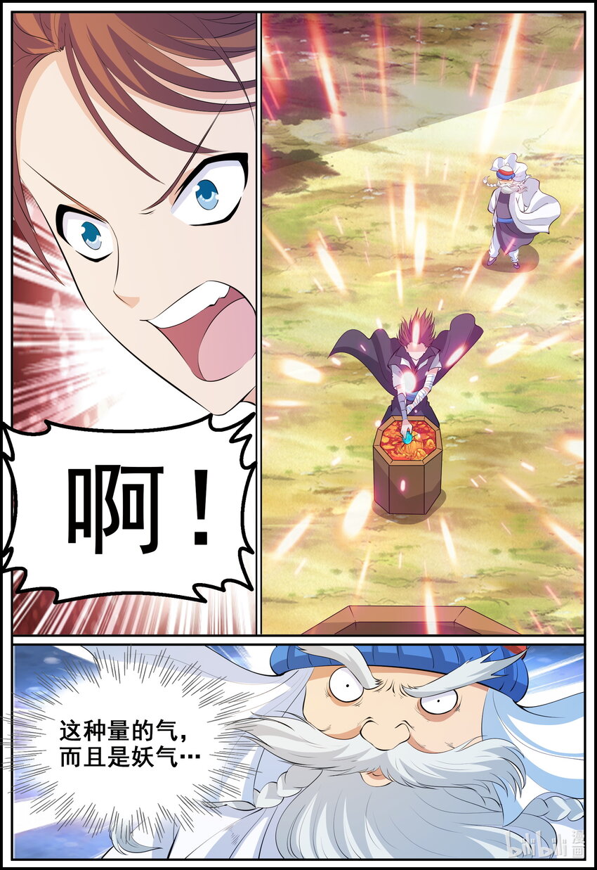 第219话-第218话