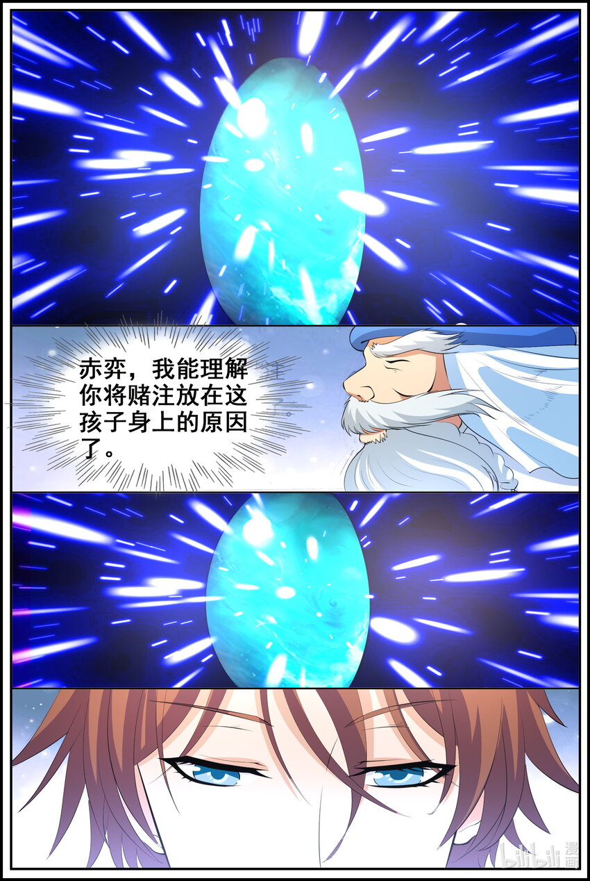第219话-第218话