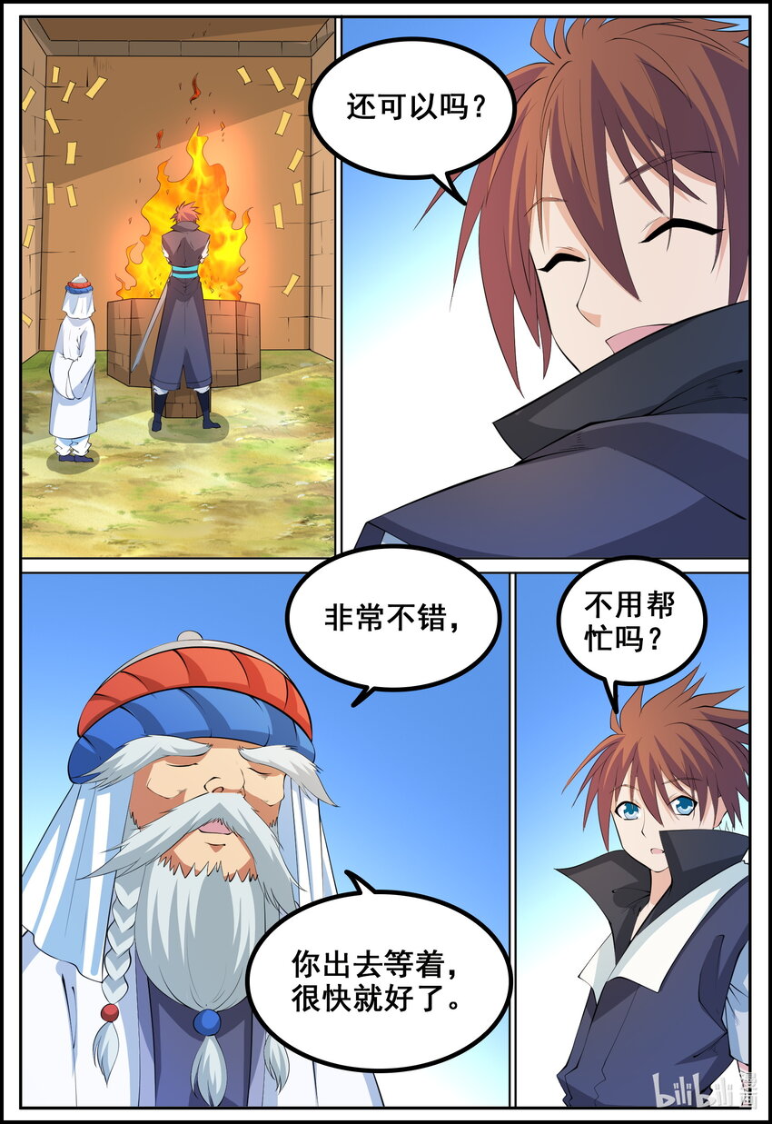 第219话-第218话