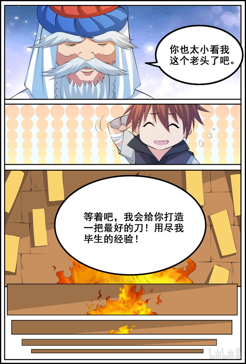 第219话-第218话