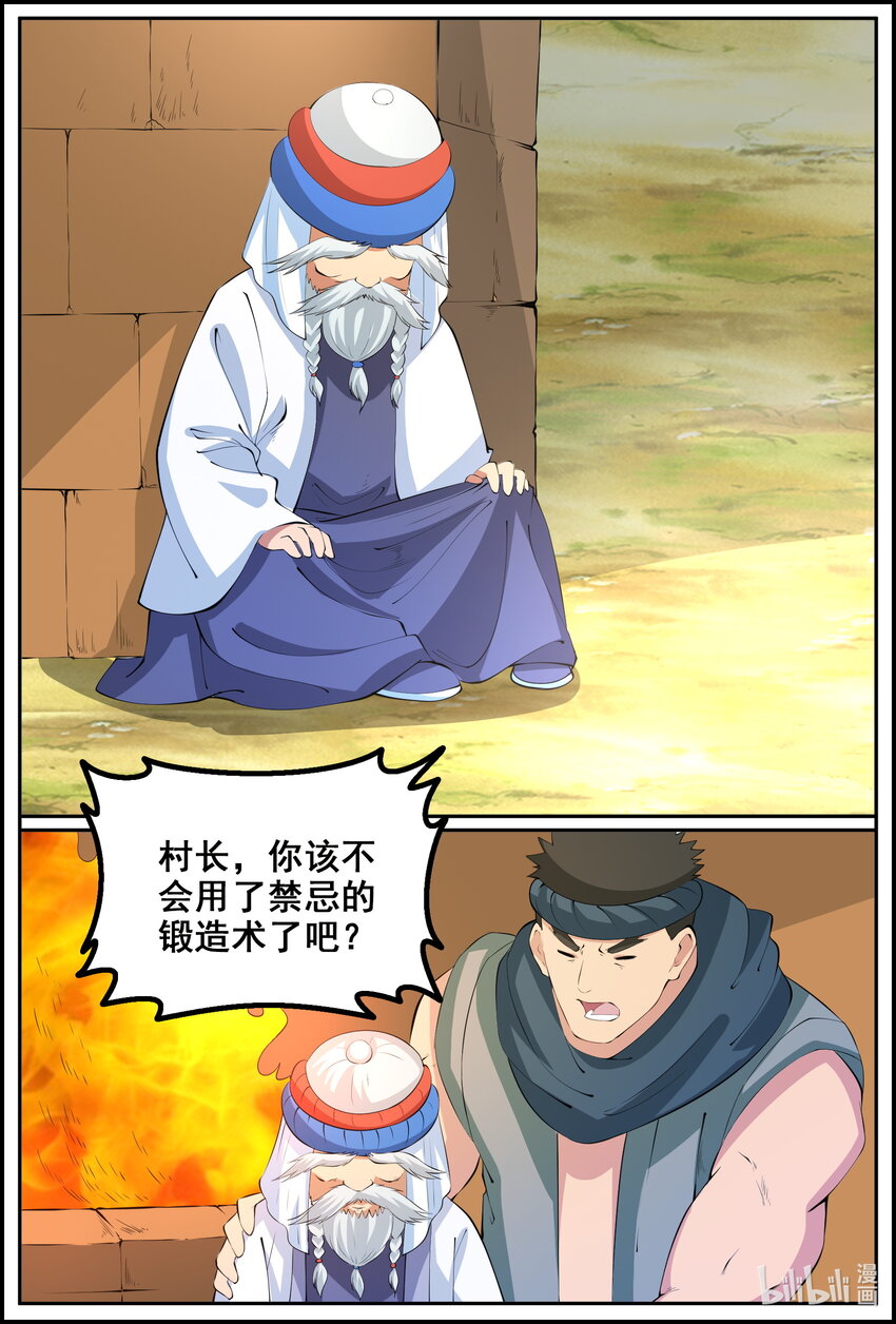 第219话-第218话