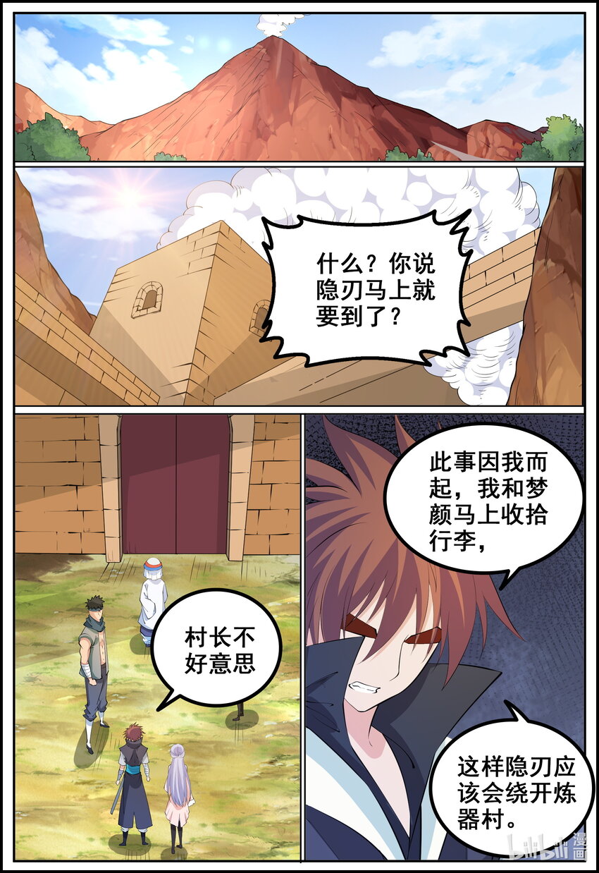 第221话-第220话