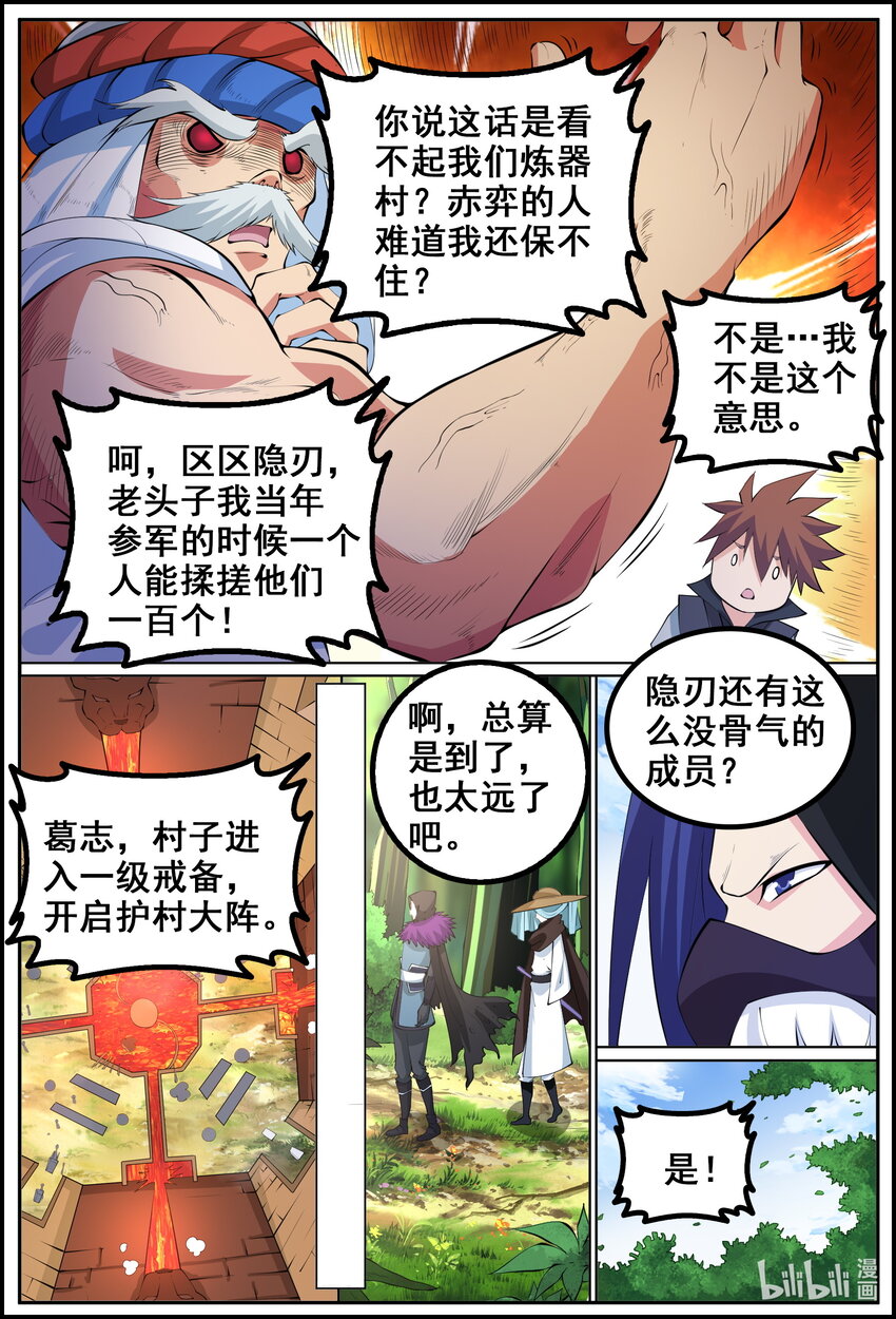 第221话-第220话