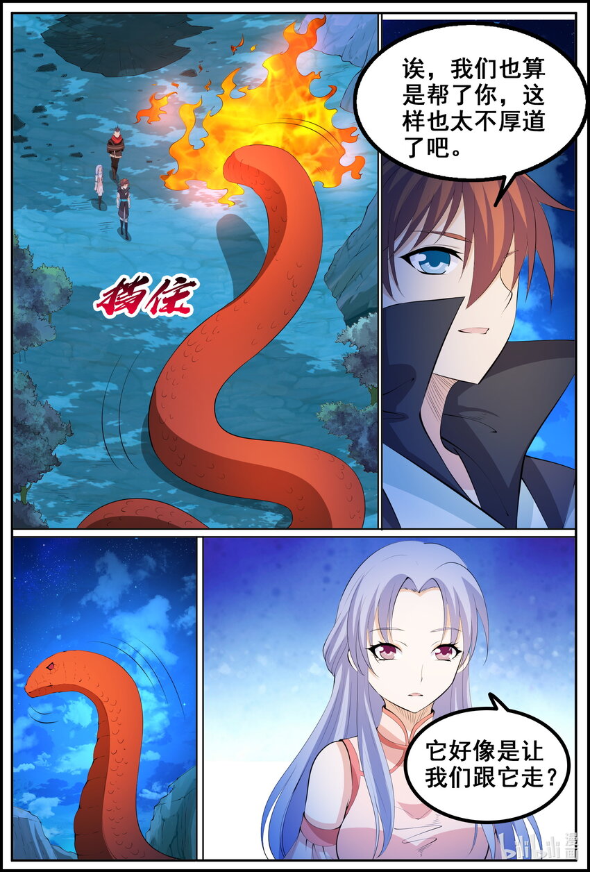 第221话-第220话