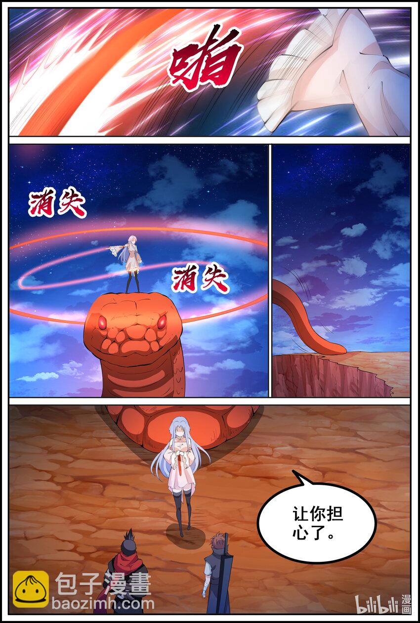 第221话-第220话