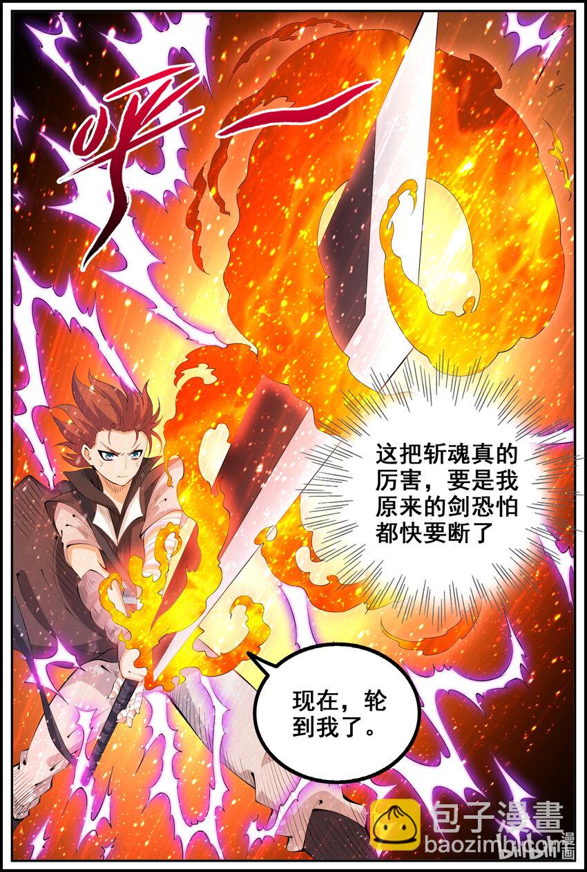 第223话-第222话