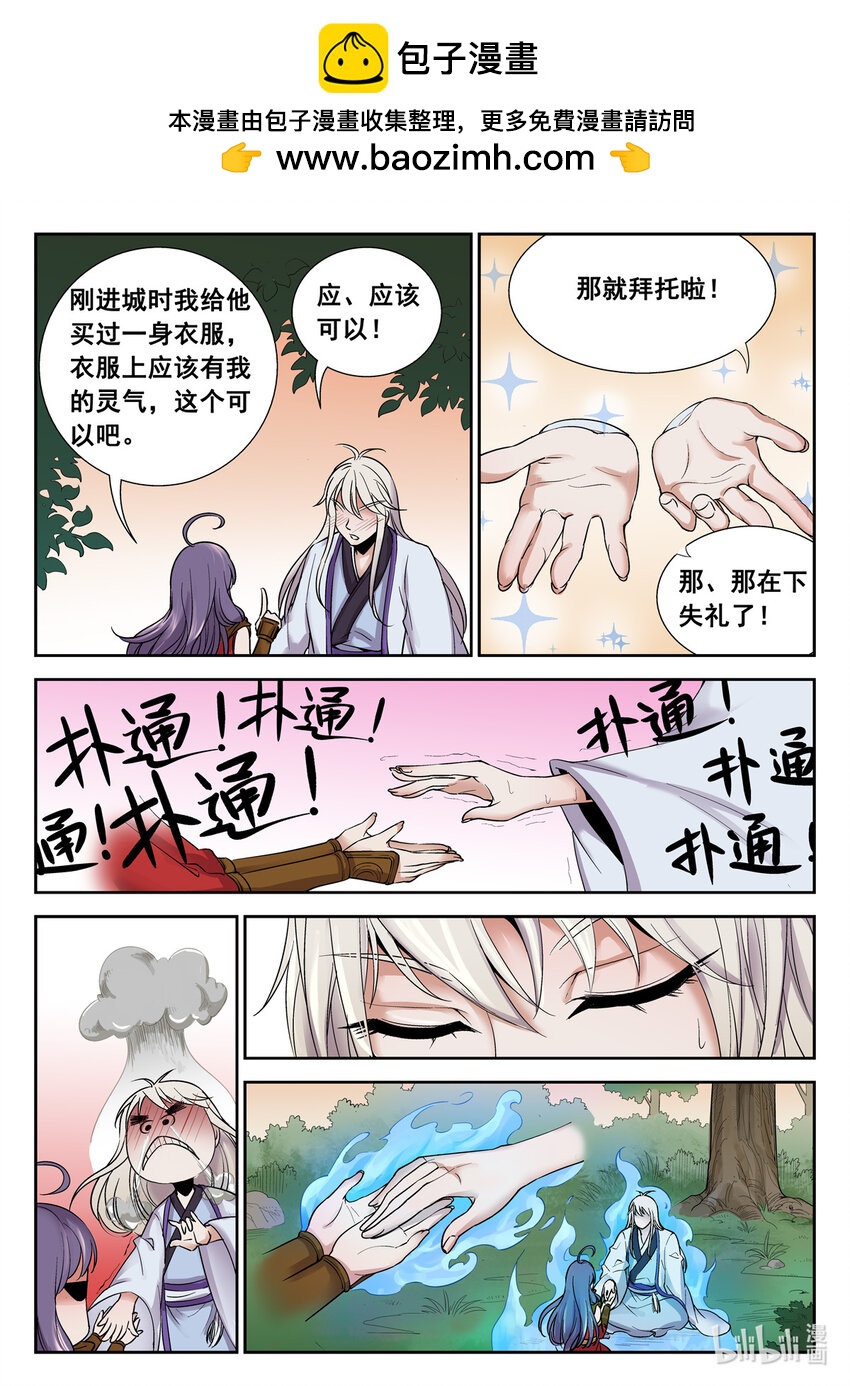 033 第33话-第32话