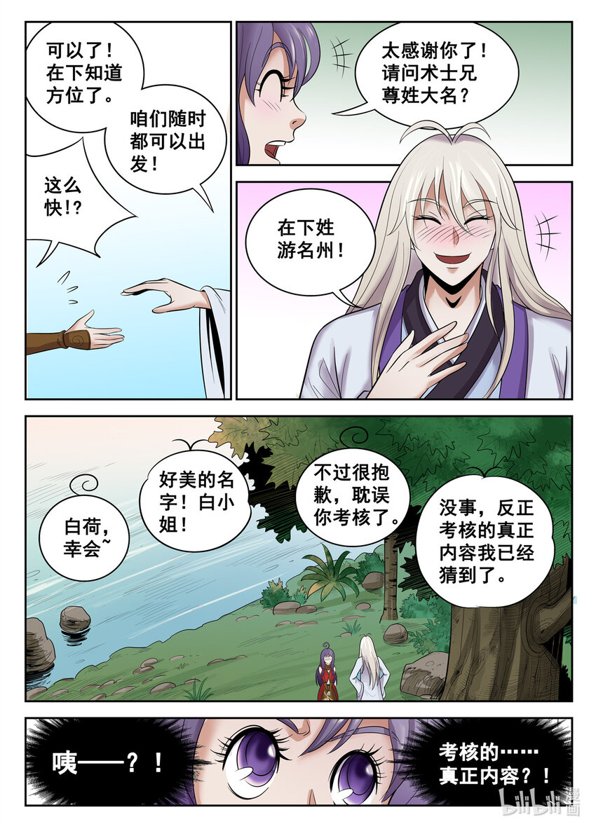 033 第33话-第32话