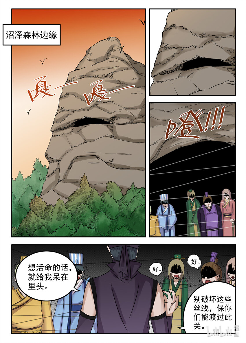 033 第33话-第32话