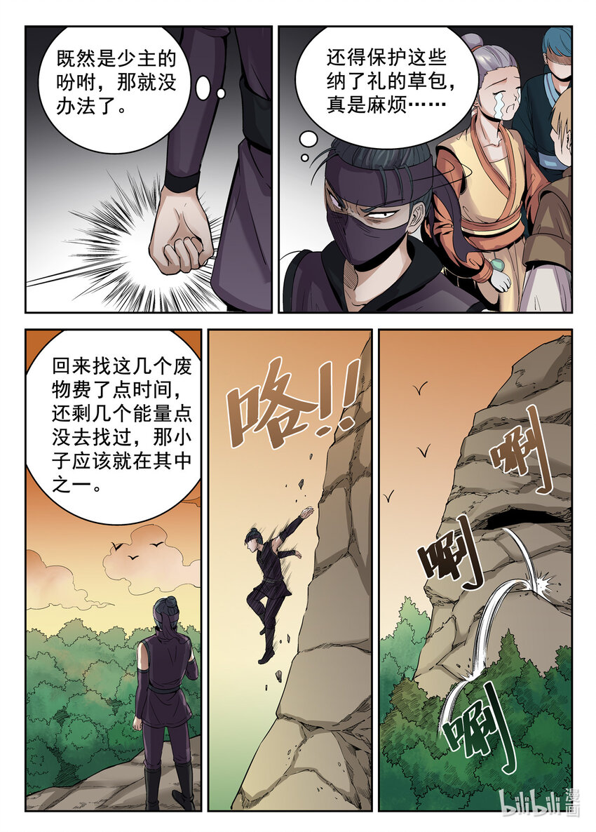 033 第33话-第32话