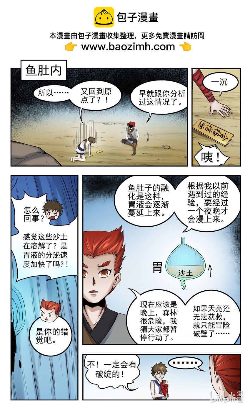 035 第35话-第34话