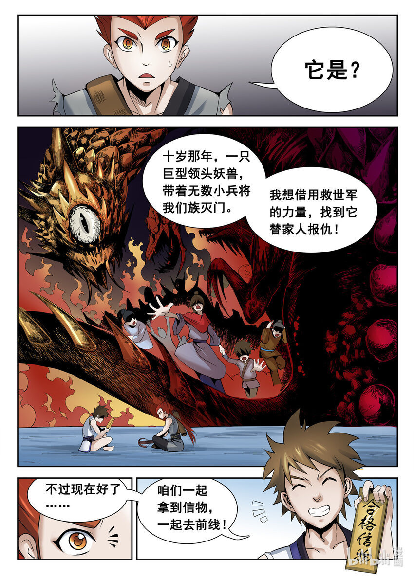 035 第35话-第34话