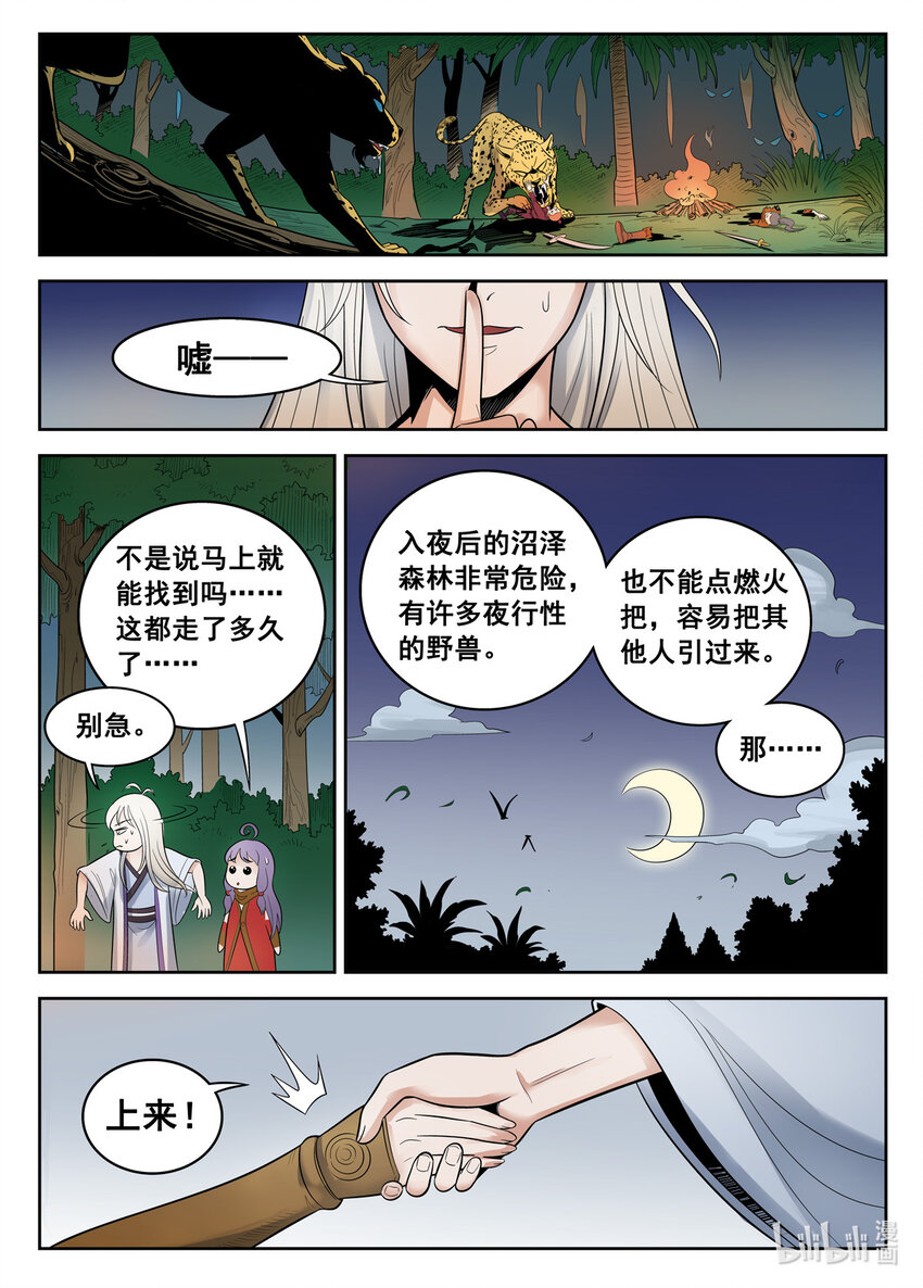 035 第35话-第34话