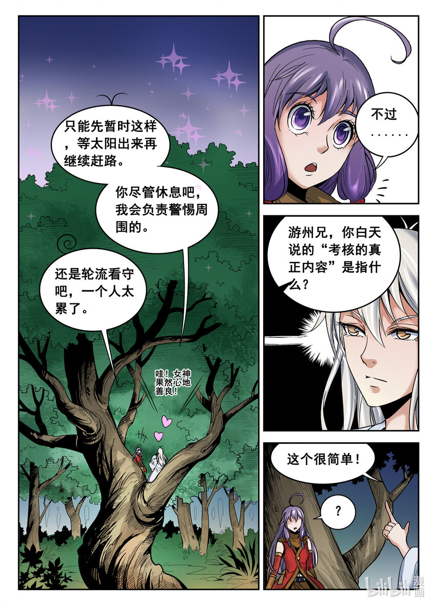 035 第35话-第34话