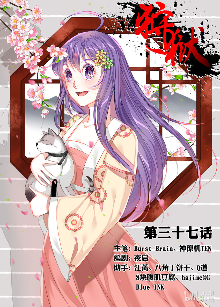 037 第37话-第36话