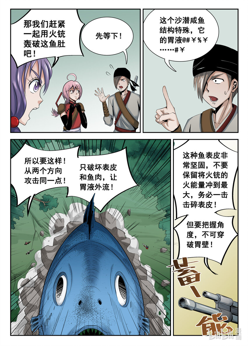 037 第37话-第36话