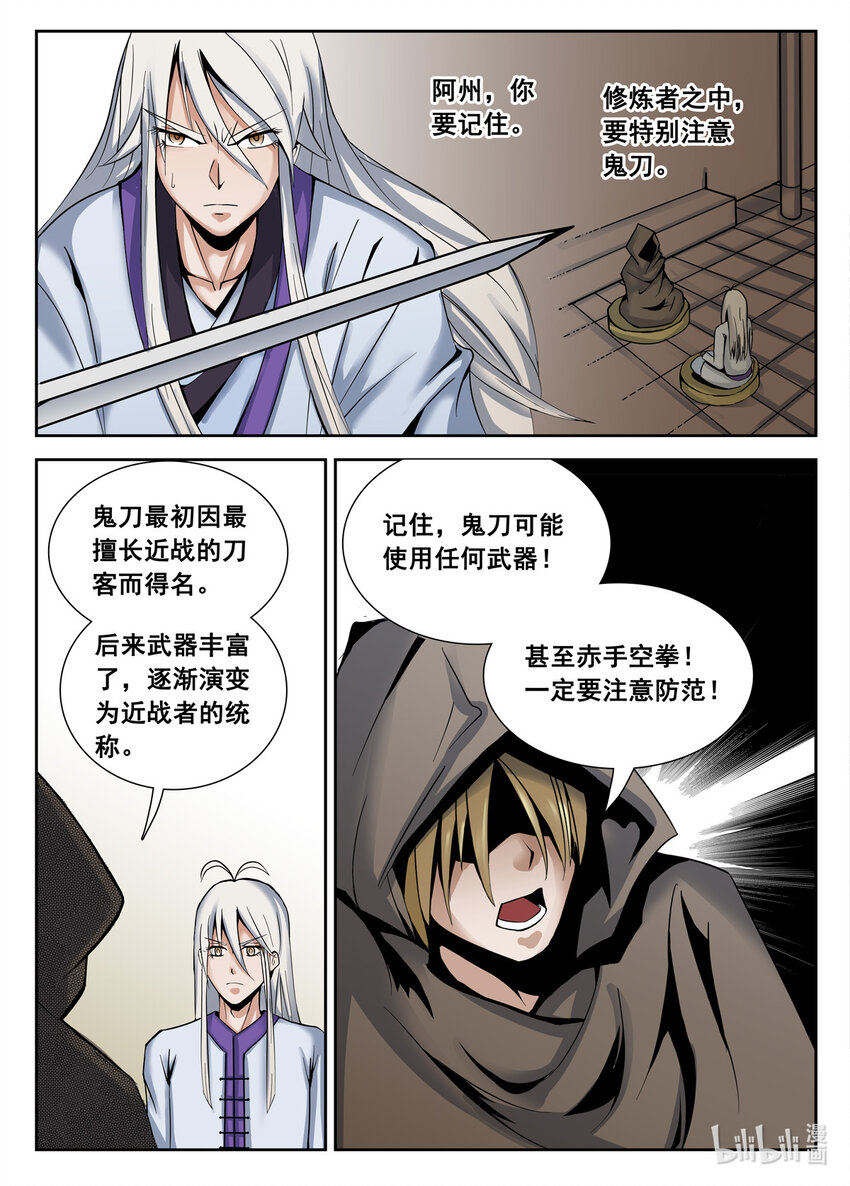 037 第37话-第36话
